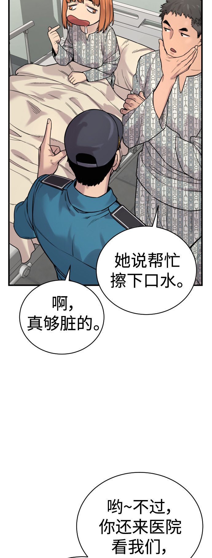 杀手转职漫画完整版漫画,[第10话] 当我的奴隶吧2图