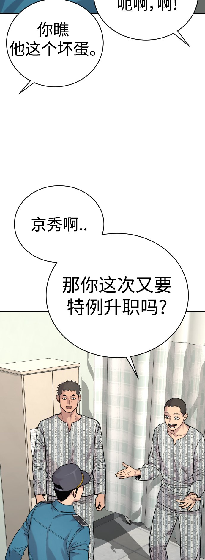 杀手转职漫画完整版漫画,[第10话] 当我的奴隶吧5图