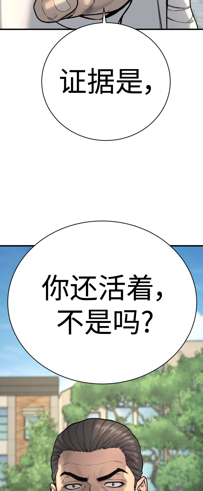 杀手转职漫画完整版漫画,[第4话] 升职3图