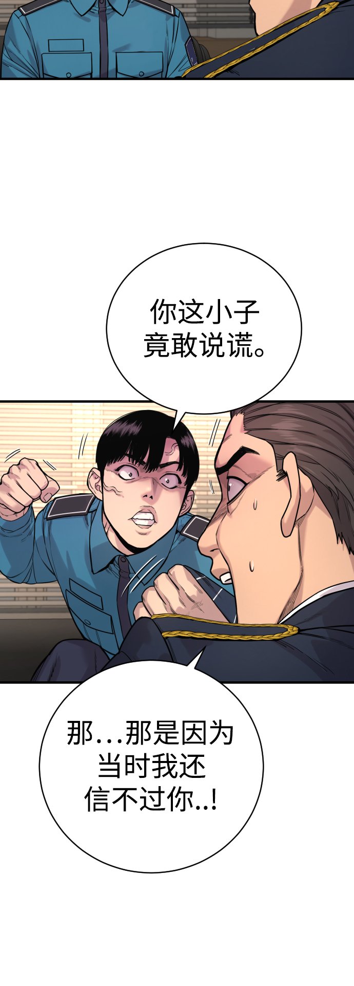 [第10话] 当我的奴隶吧3