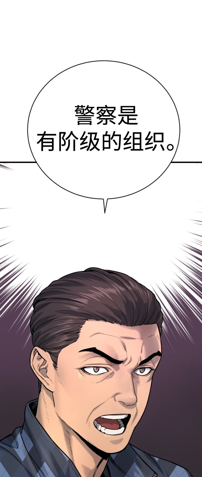 杀手转职漫画完整版漫画,[第4话] 升职4图