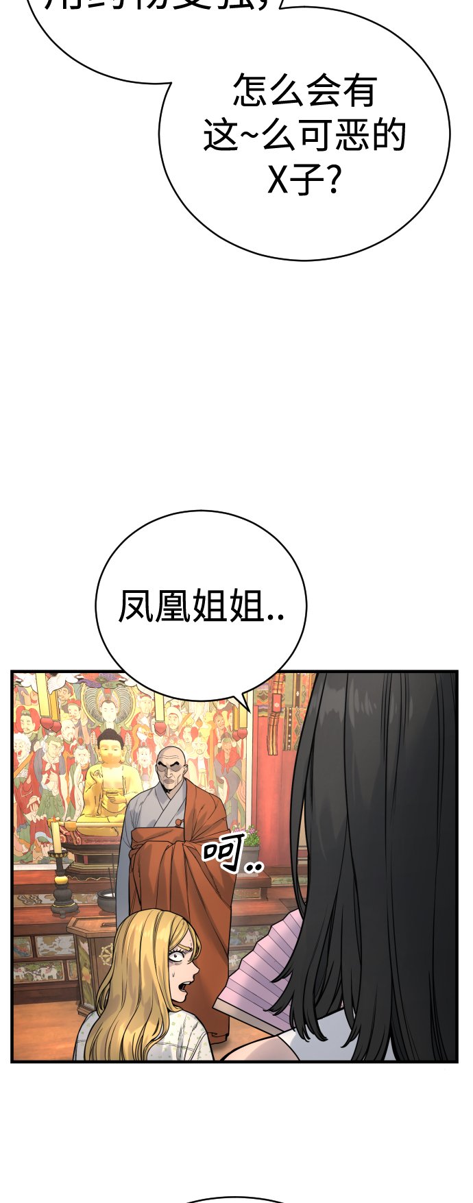 杀手转职漫画完整版漫画,[第10话] 当我的奴隶吧4图