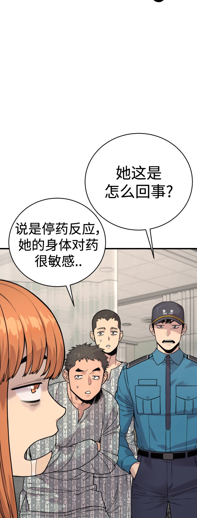 杀手转职漫画完整版漫画,[第10话] 当我的奴隶吧5图