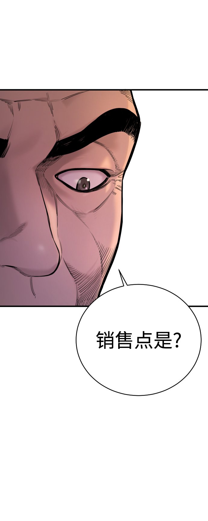 杀手转职漫画完整版漫画,[第10话] 当我的奴隶吧1图