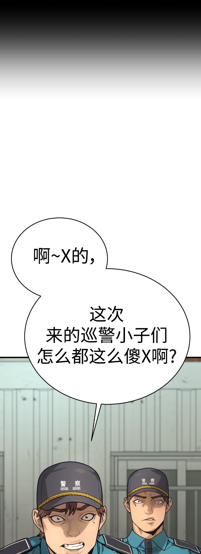 杀手转职50集漫画,[第2话] 巡警，金京秀3图