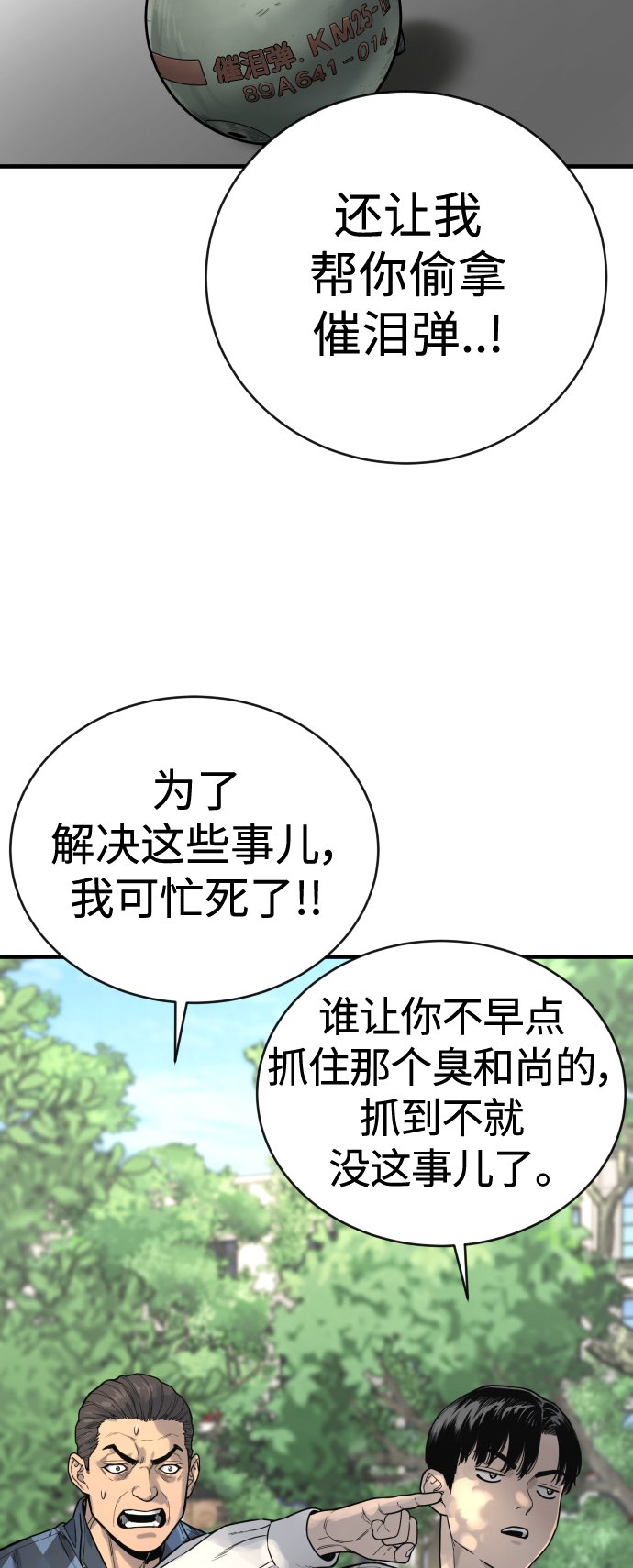 杀手转职漫画完整版漫画,[第4话] 升职3图