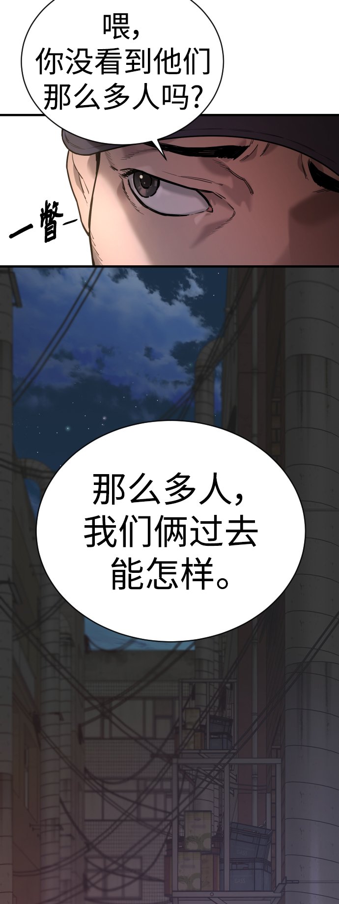 [第1话] 传说中的杀手，雨光3