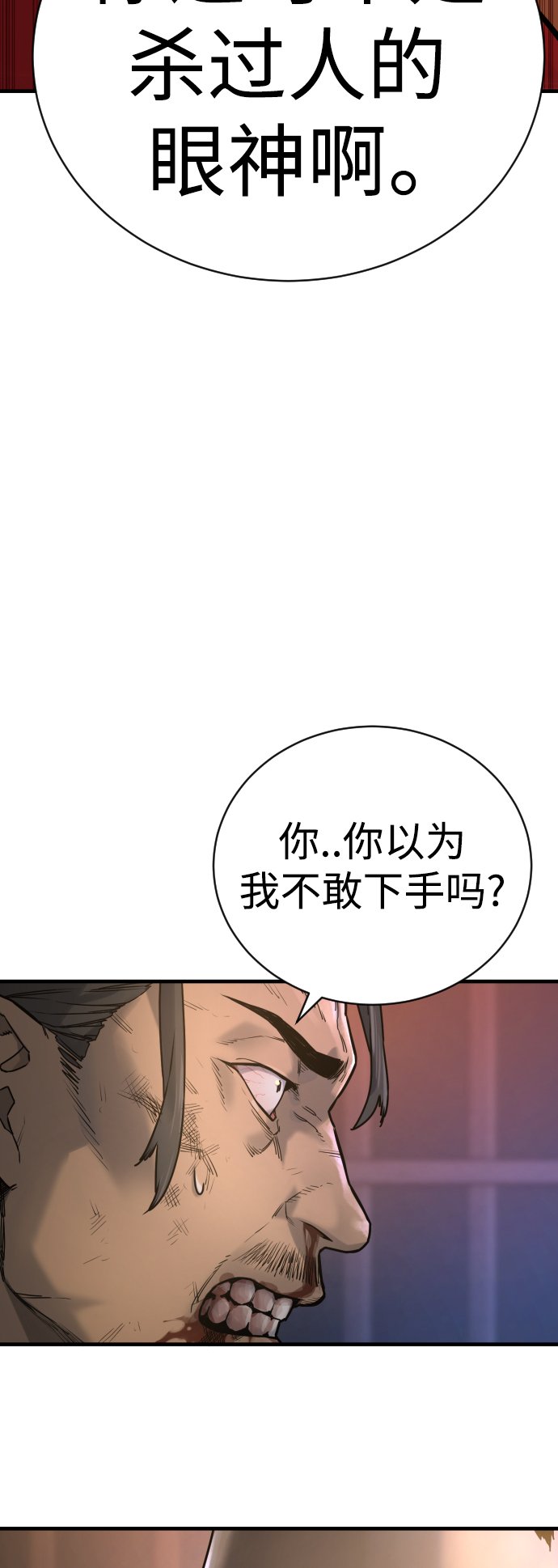 杀手转职到异世界漫画,[第1话] 传说中的杀手，雨光4图