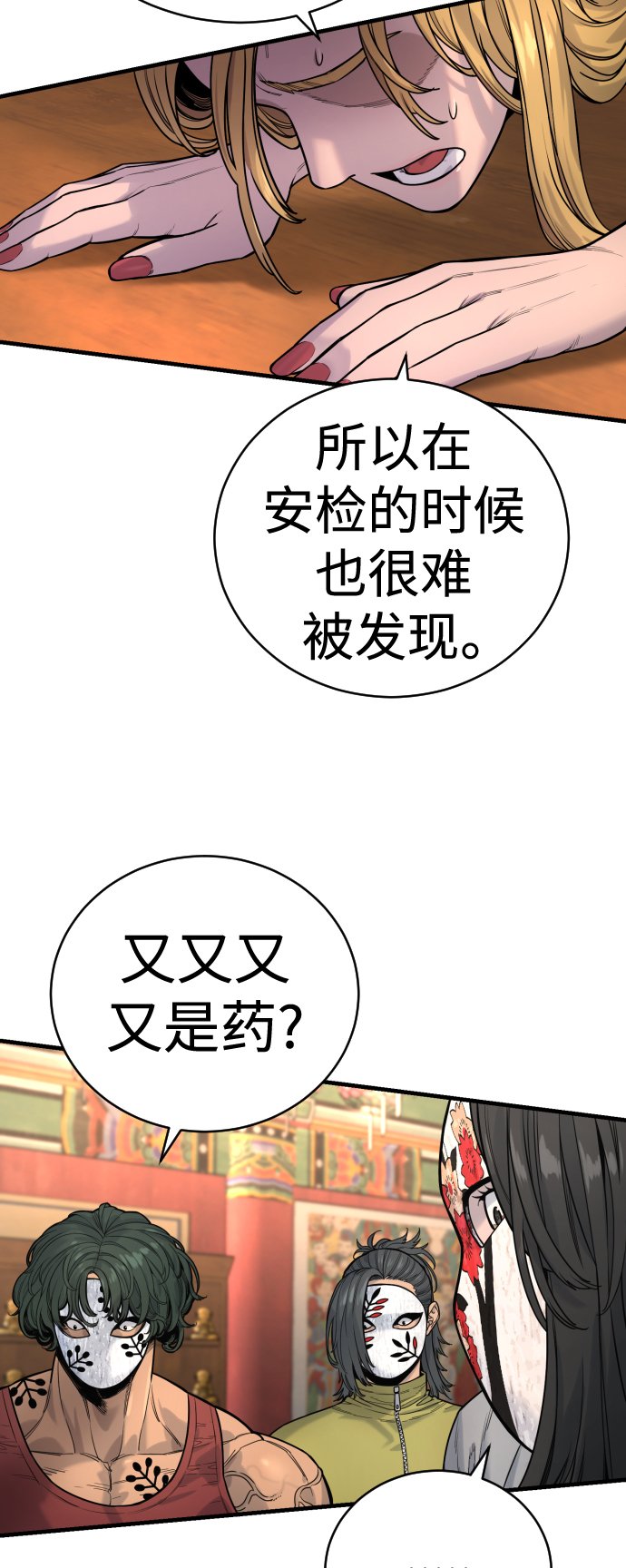 杀手转职漫画完整版漫画,[第10话] 当我的奴隶吧4图