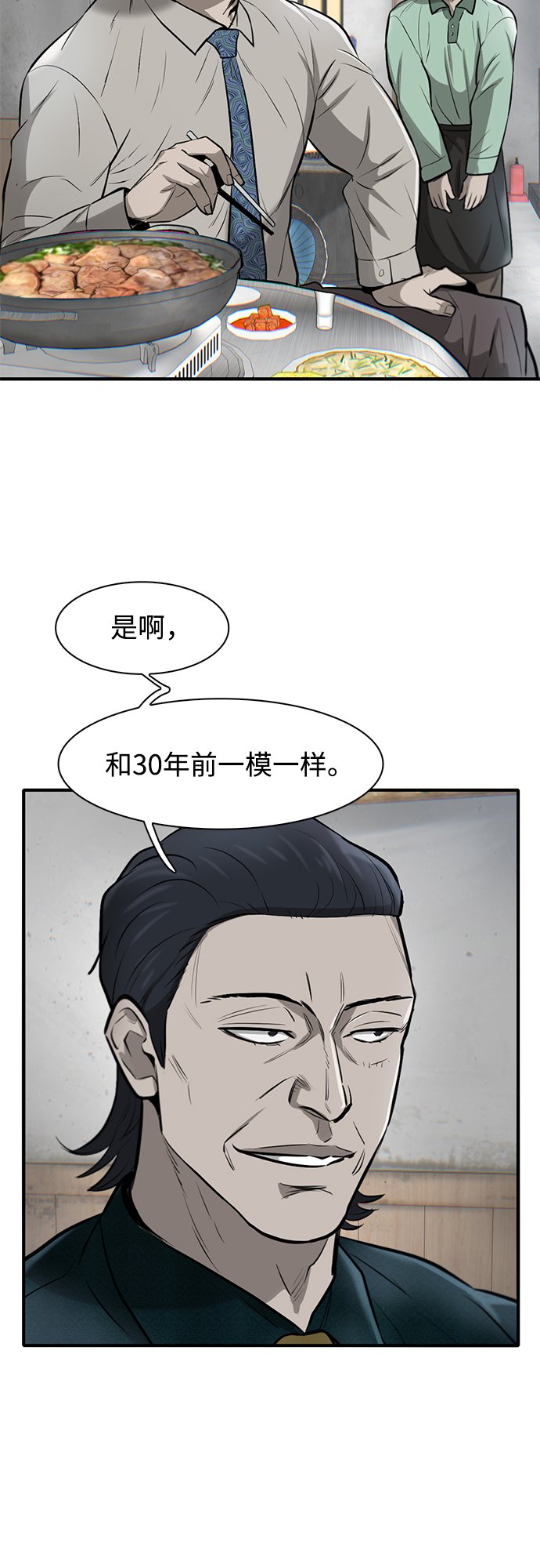 无尽漫画,第10话5图