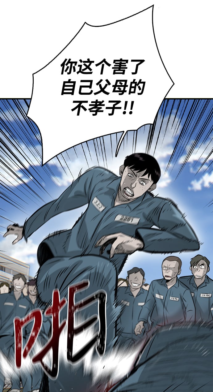 无尽的拉格朗日新手攻略漫画,第1话4图