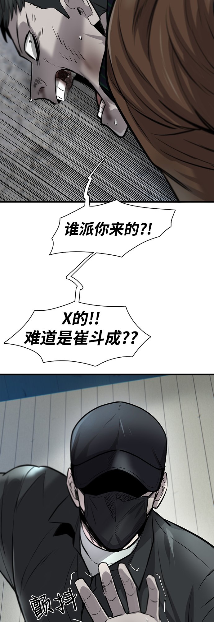 无尽的拉格朗日手游漫画,第9话5图