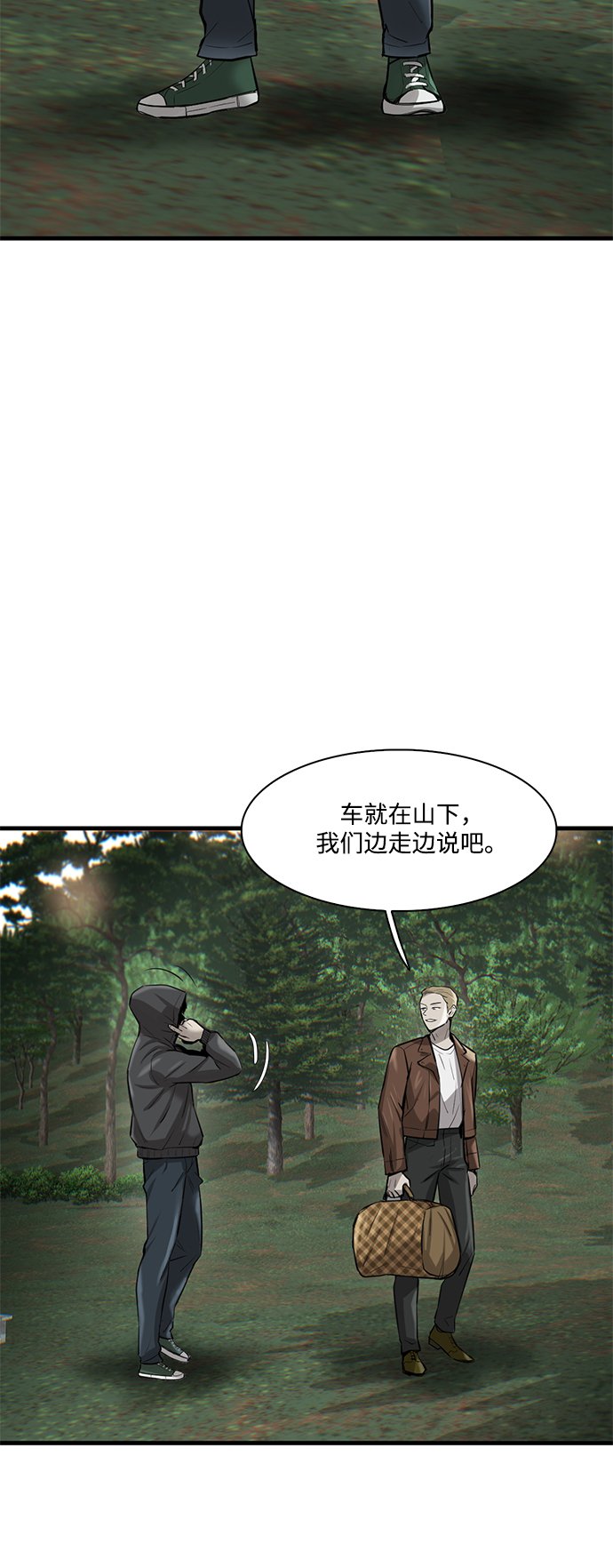 无尽漫画,第4话3图