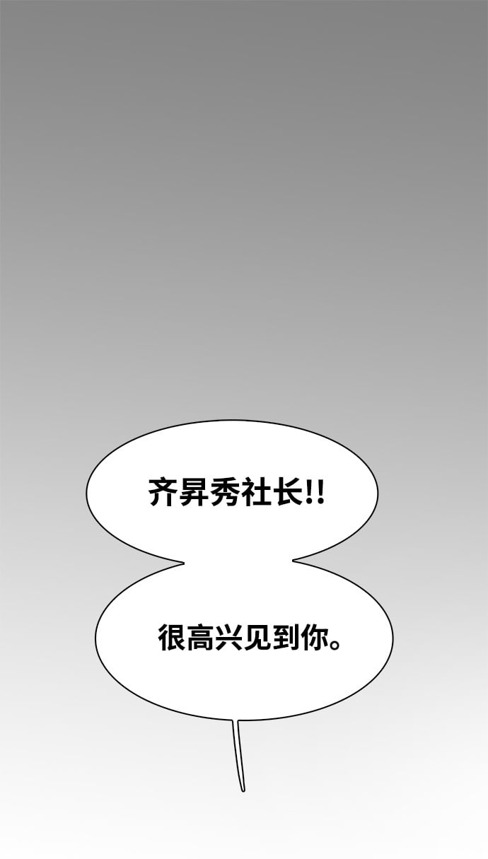 无尽漫画,第7话2图