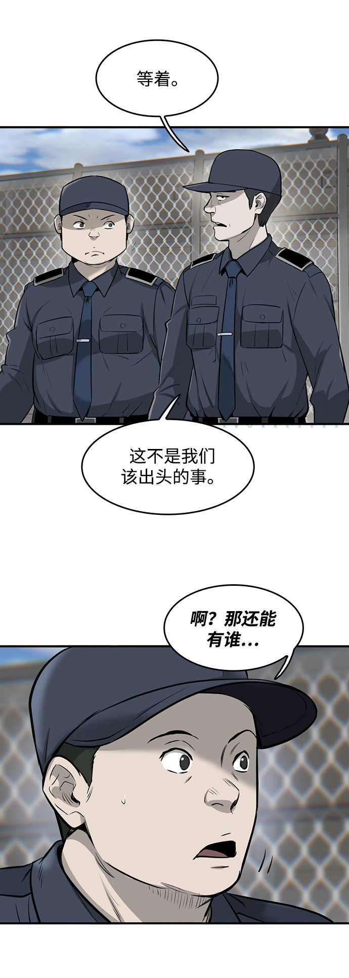 无尽火域漫画,第1话2图