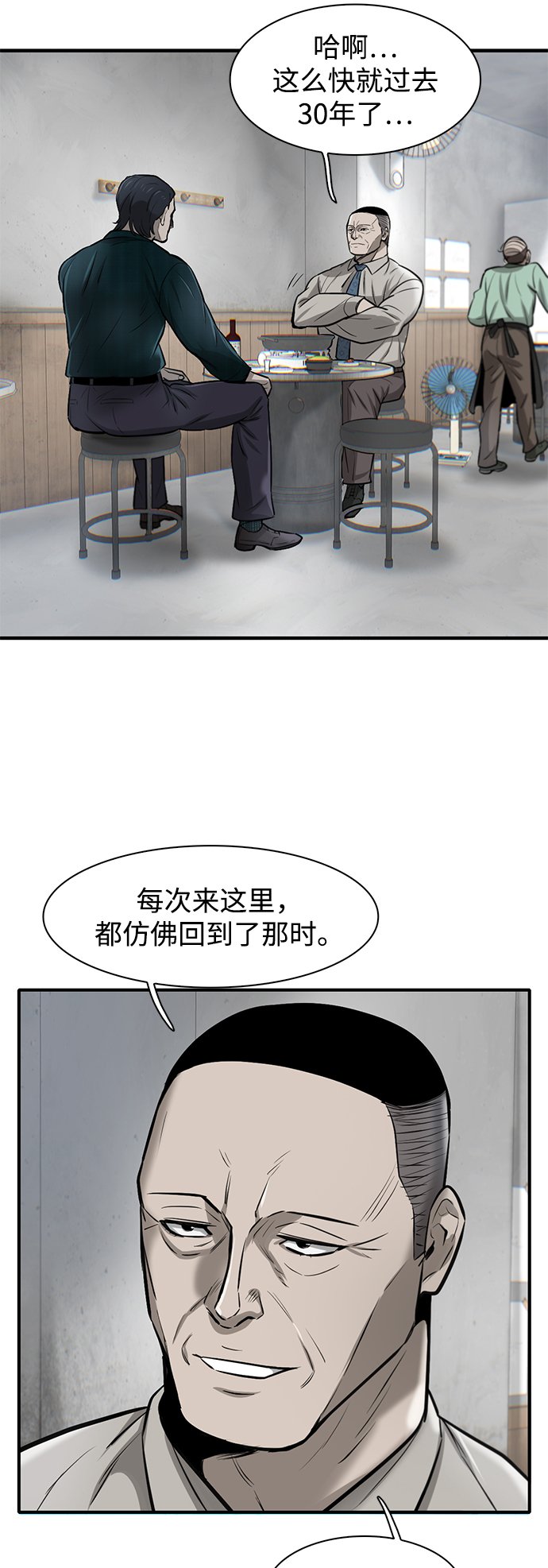 无尽的爱泰剧片段漫画,第10话1图