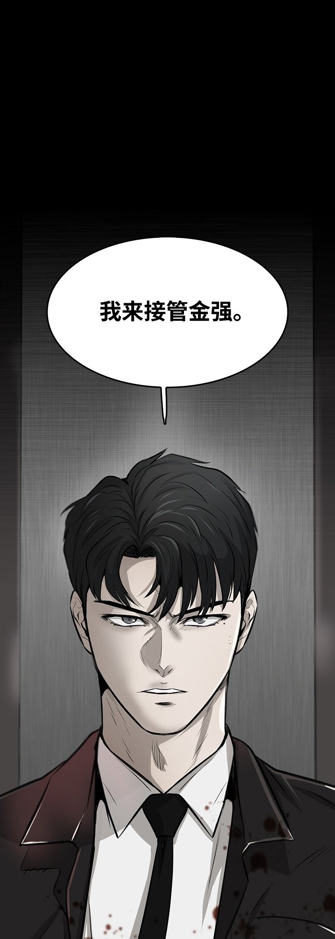 无尽漫画,第5话2图