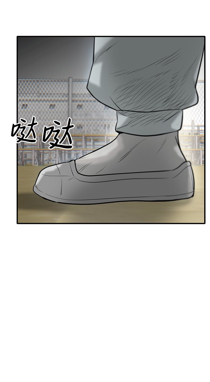 无尽火域漫画,第1话4图