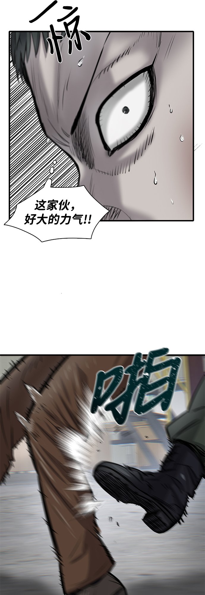 无尽的拉格朗日手游漫画,第9话2图