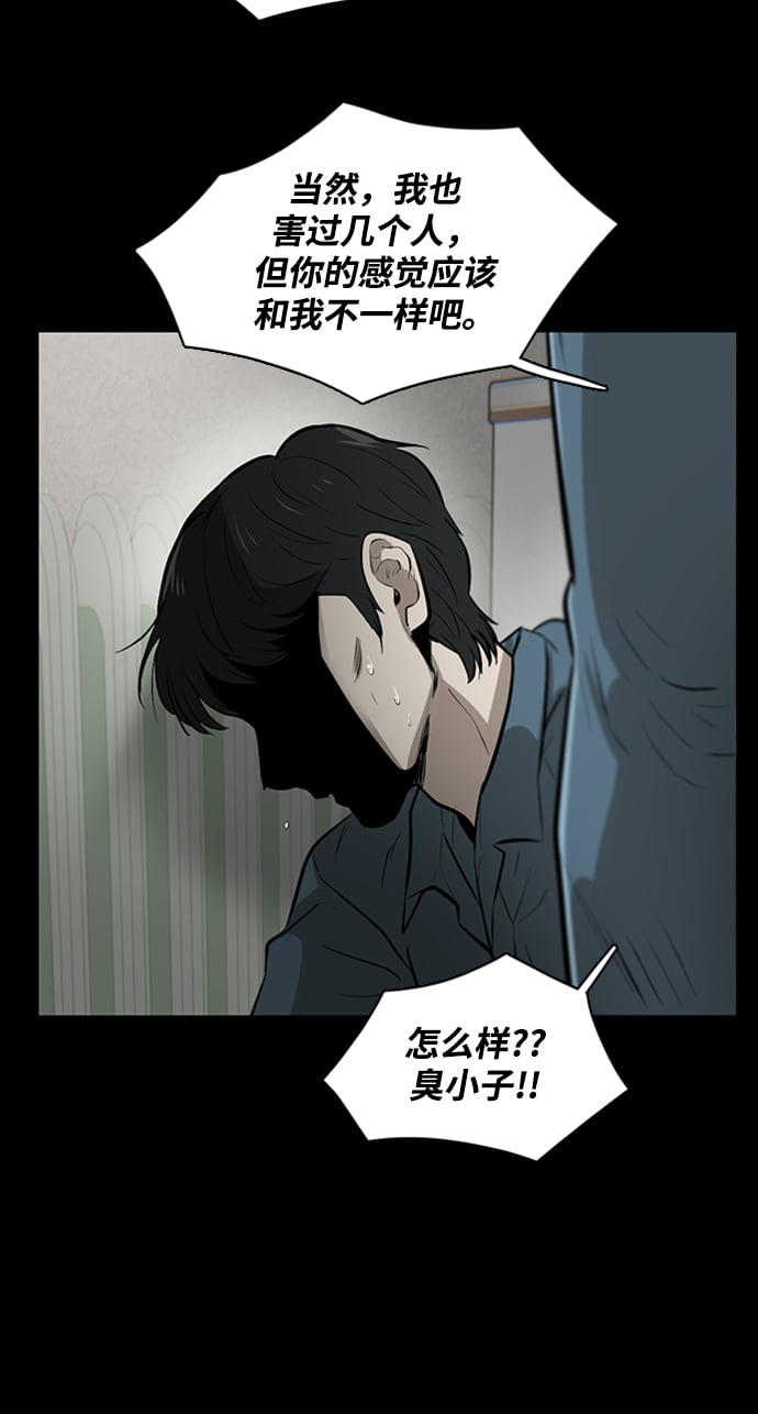 无尽的爱泰剧片段漫画,第2话4图