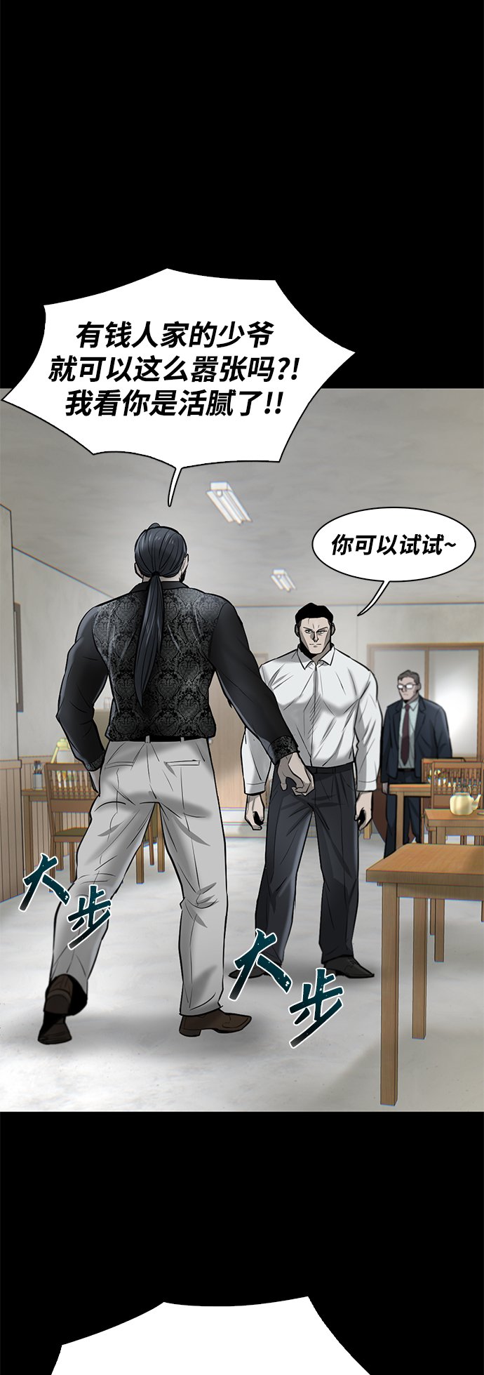 无尽的爱泰剧片段漫画,第10话2图