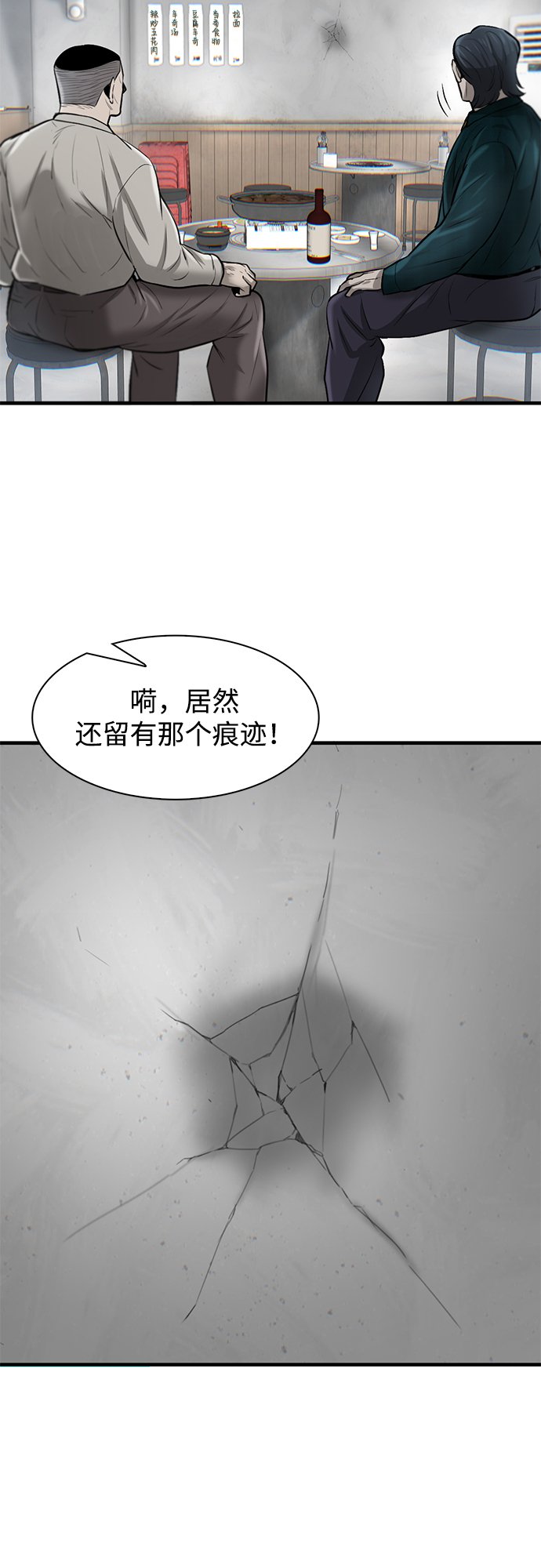 无尽的爱泰剧片段漫画,第10话3图