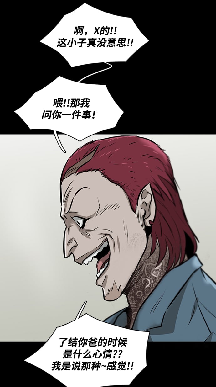 无尽的爱泰剧片段漫画,第2话3图