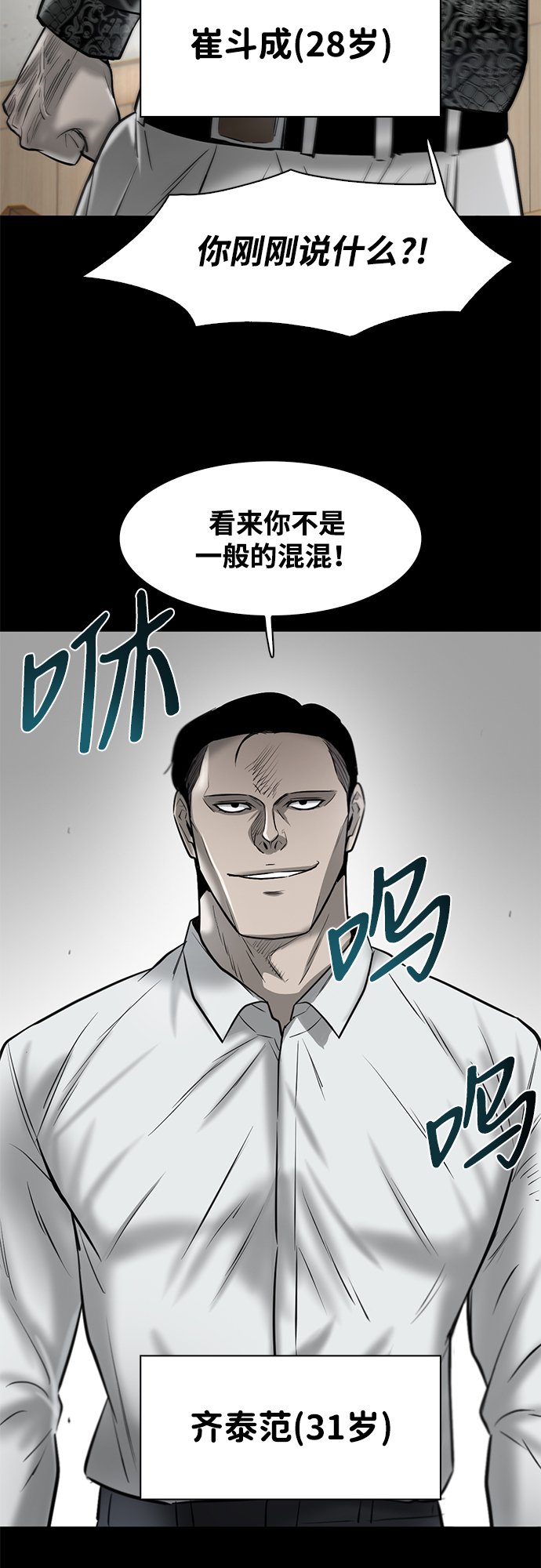 无尽的爱泰剧片段漫画,第10话1图