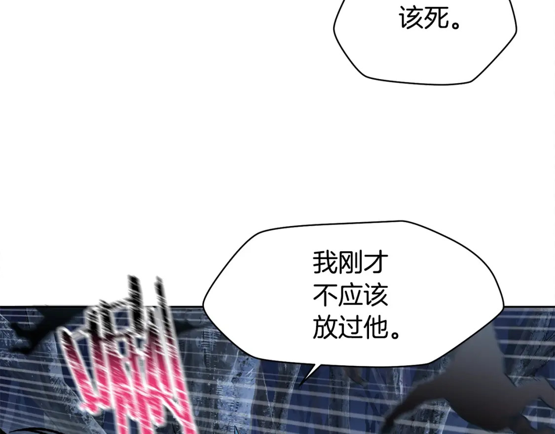 赫尔穆特·魔物养育之子小说txt漫画,第8话 纳什的追杀2图