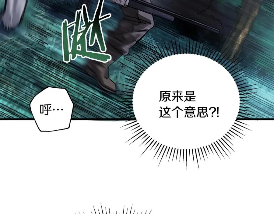 生存论是什么意思漫画,第6话 数据4图