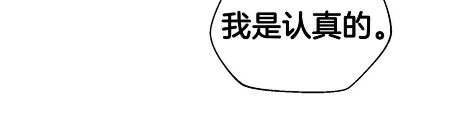 生存学概论漫画漫画,第3话 踏上征途3图