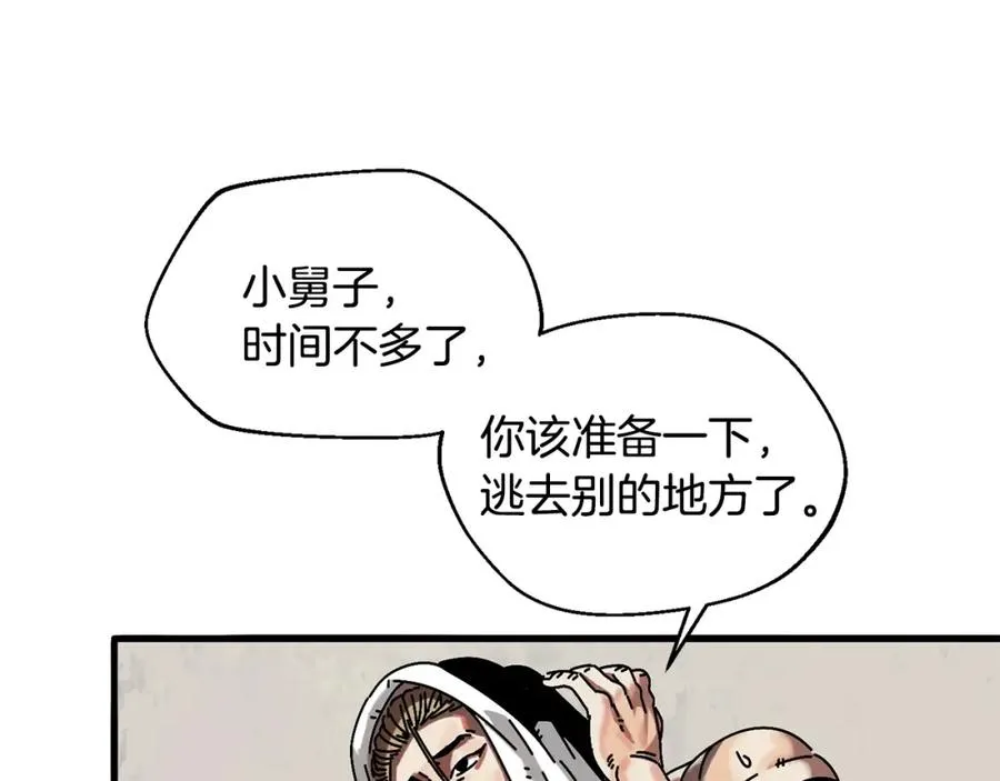 生存学概论漫 漫画漫画,第3话 踏上征途4图