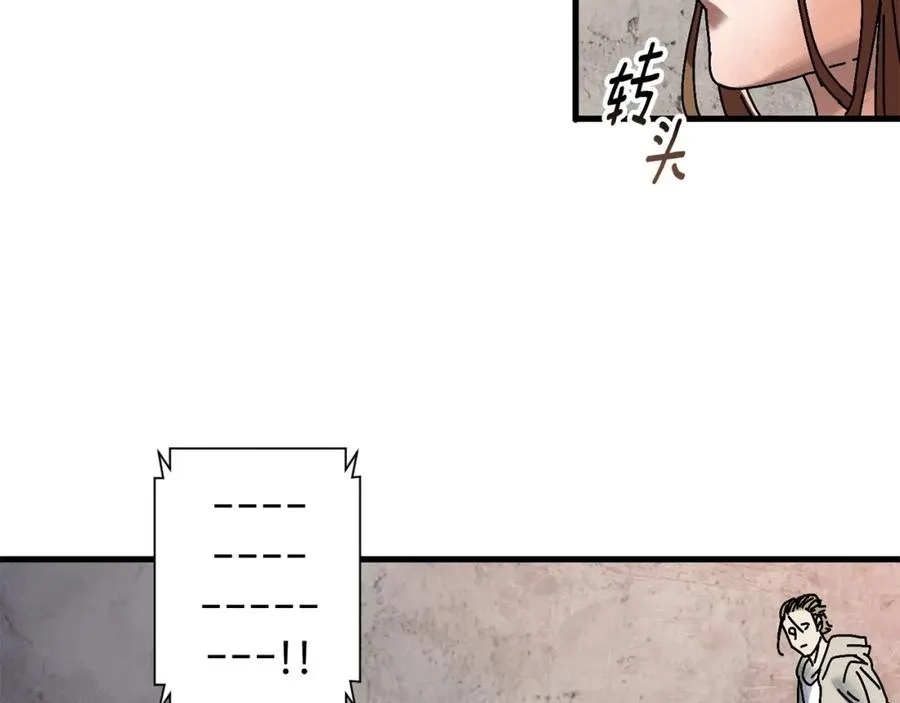 生存学漫画,第1话 噩梦开始2图