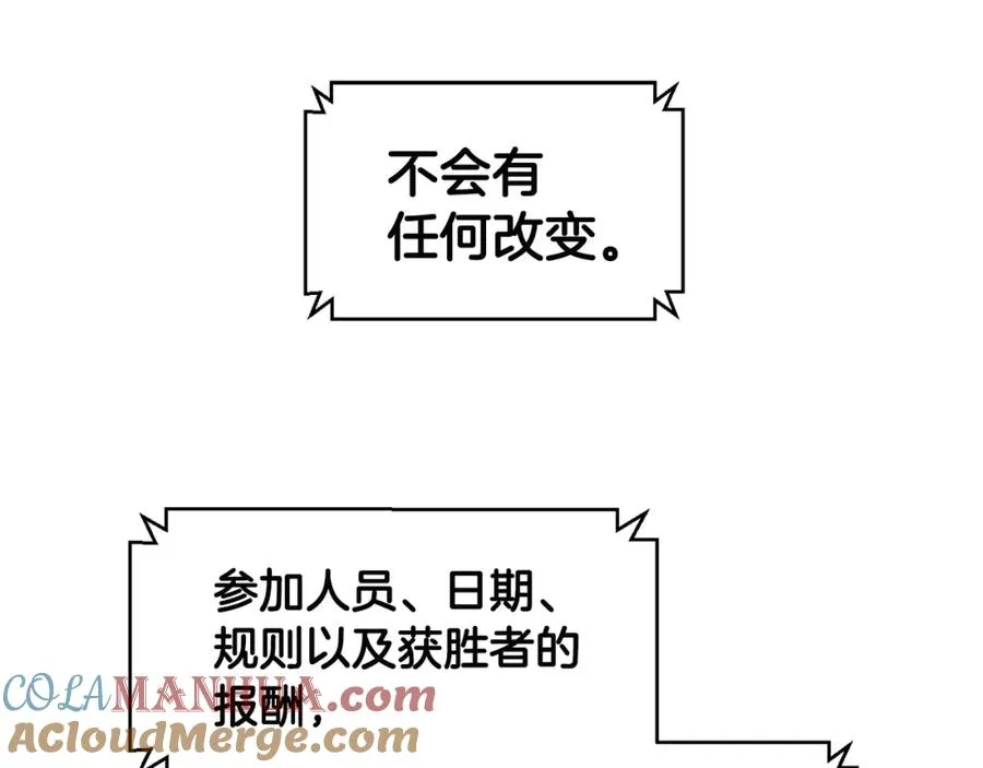 生存学概论漫画,第2话 活着的地狱2图