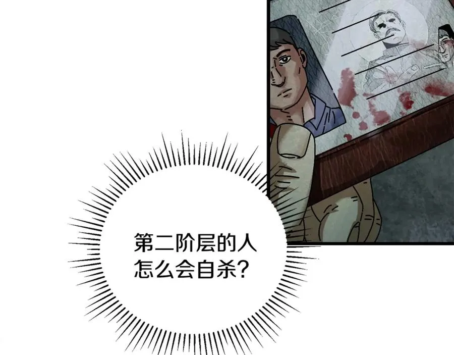 生存学概论漫画,第5话 怒吼1图