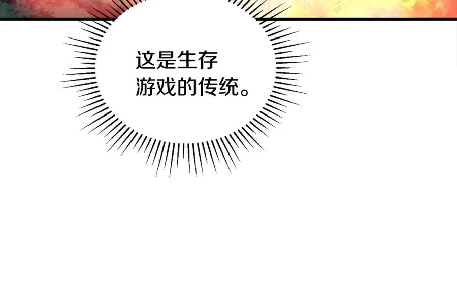 生存学概论漫画,第5话 怒吼4图