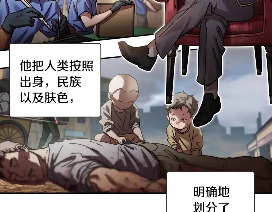 生存学院结局是什么漫画,第0话 生存游戏5图