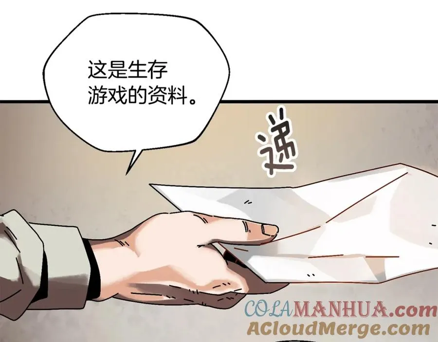 生存学概论漫 漫画漫画,第3话 踏上征途1图