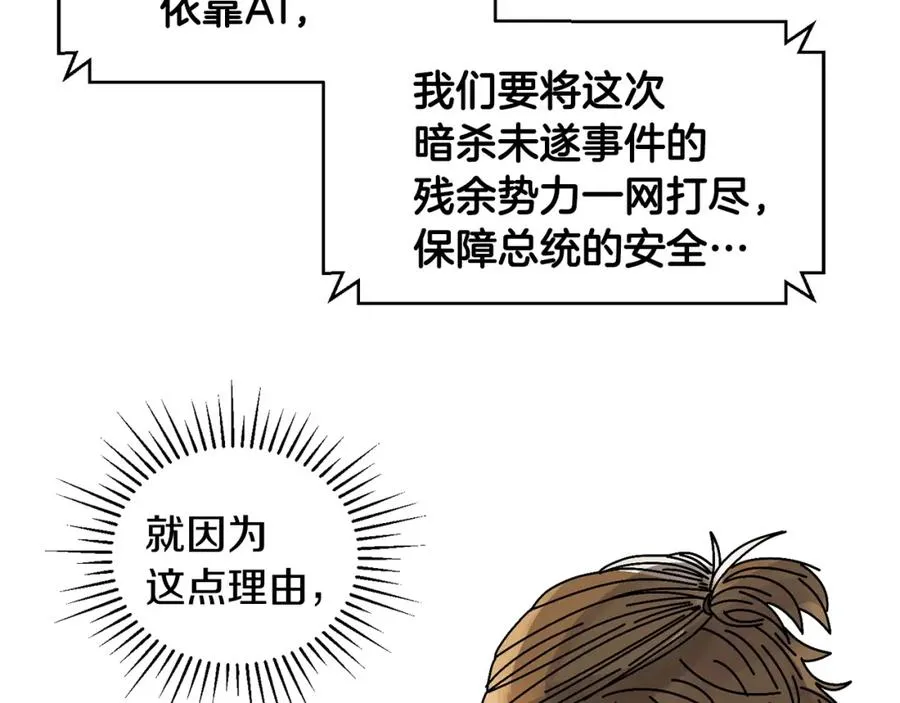 生存学概论漫画,第2话 活着的地狱5图