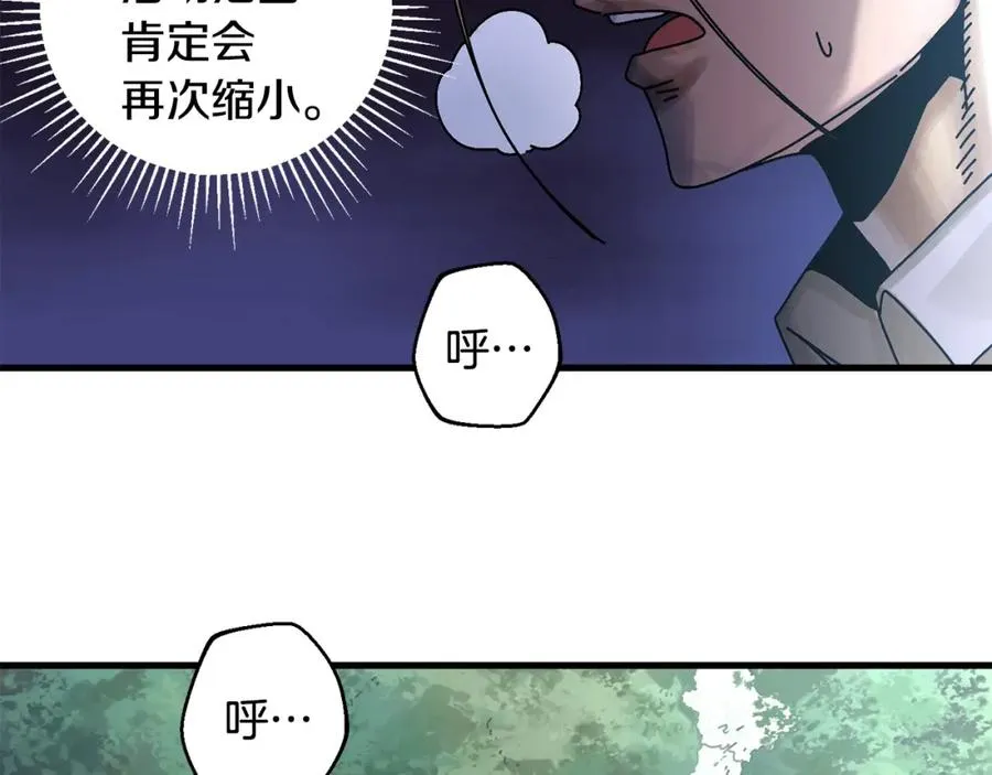 生存学院漫画,第7话 装备5图