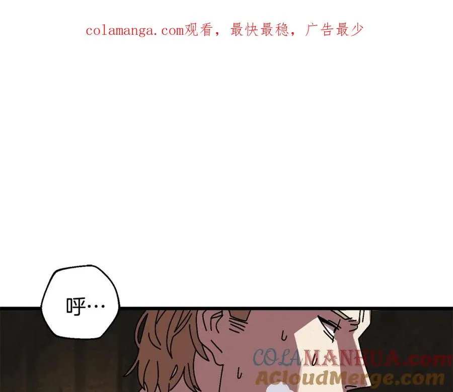 生存小队漫画,第9话 怪物1图