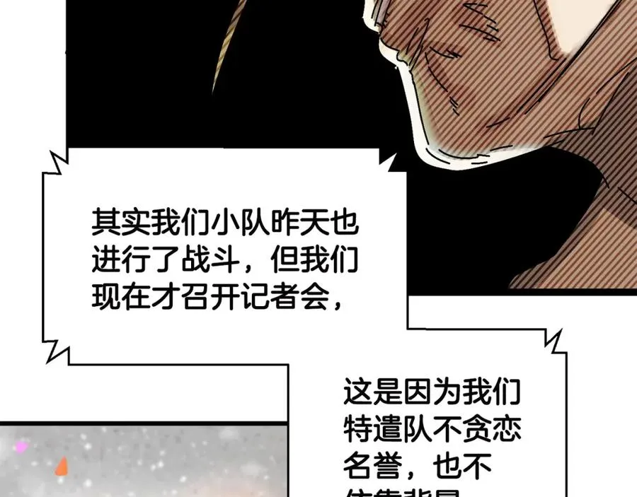 生存学概论漫画,第2话 活着的地狱1图