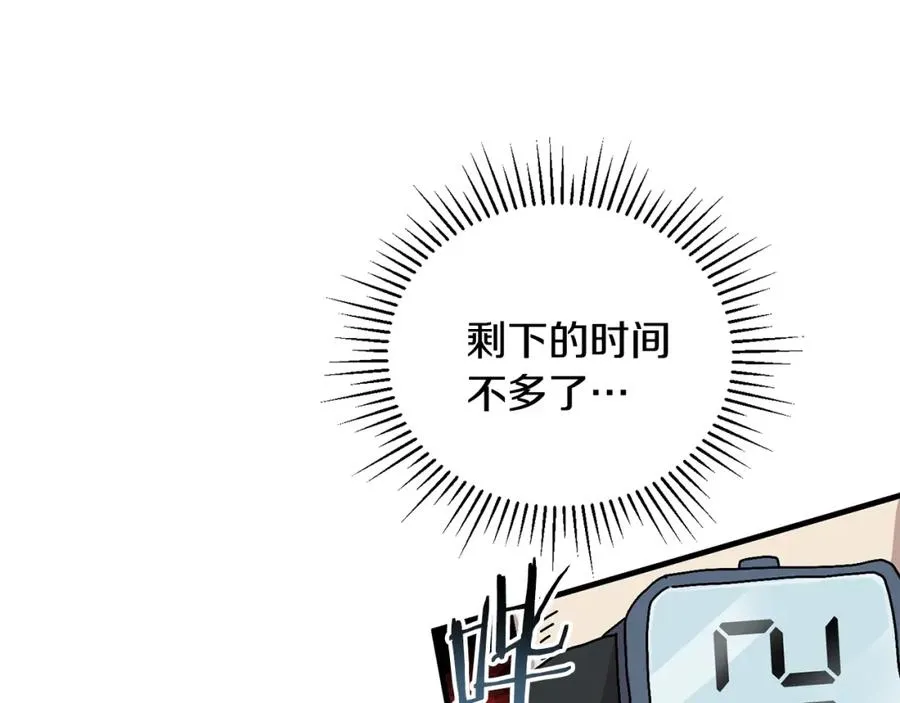 生存学院小说漫画,第9话 怪物2图