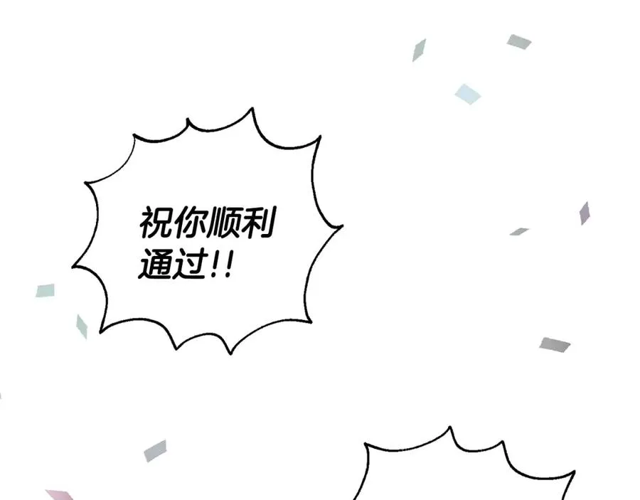 生存率漫画,第3话 踏上征途4图