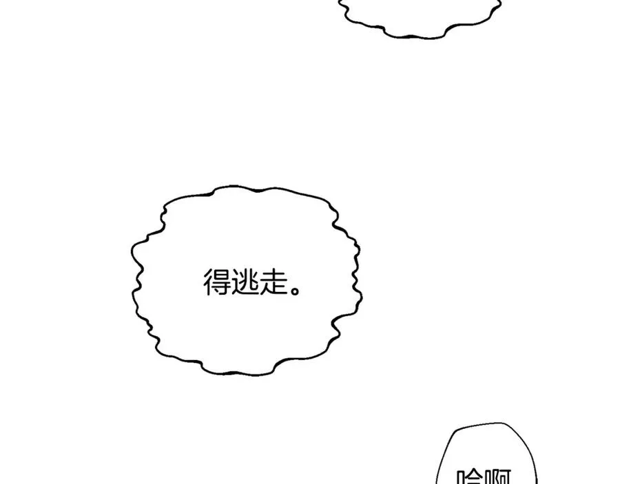 生存学院漫画,第4话 活下去4图