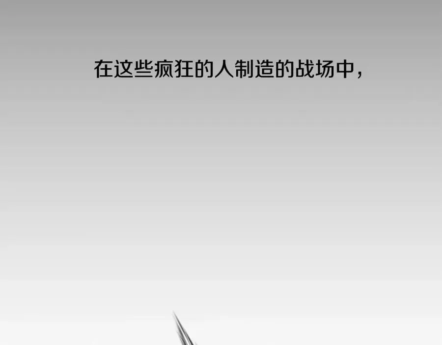 生存作业漫画,第0话 生存游戏2图