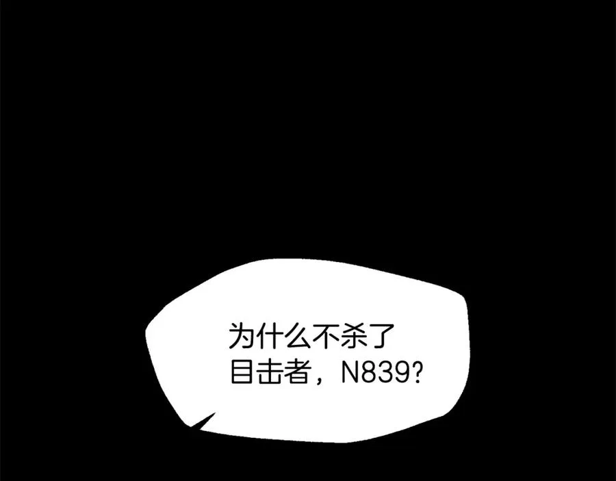 生存的基本知识漫画,第2话 活着的地狱4图