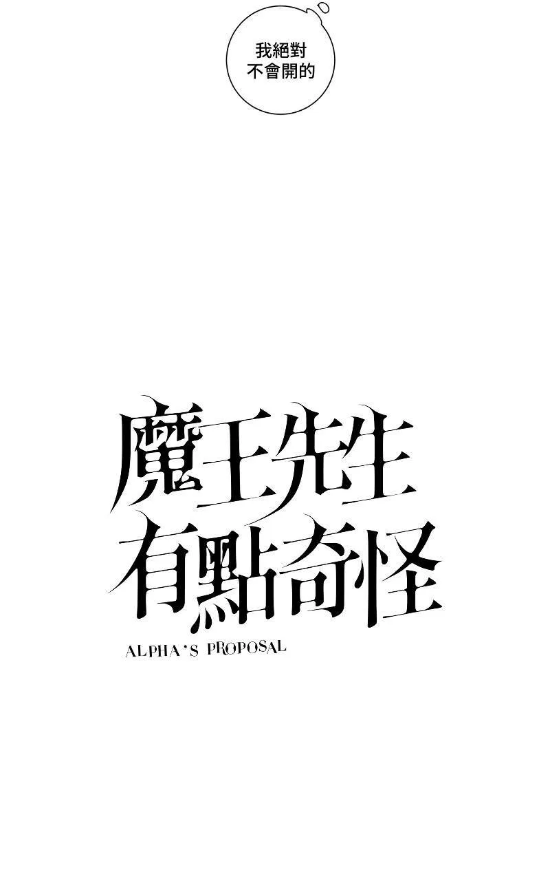 第5话 - 变数3