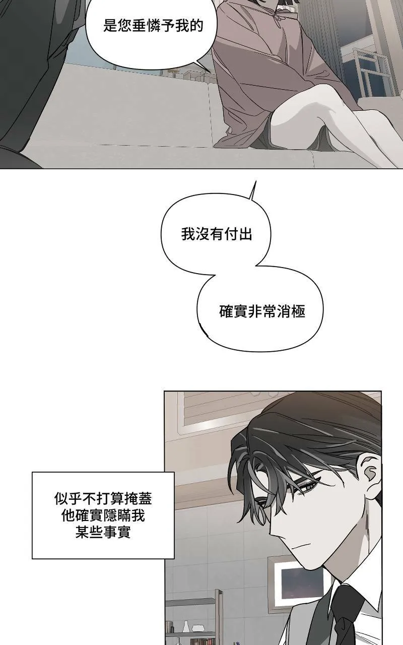 魔王先生有点奇怪百度百科漫画,第4话 - 爪子4图