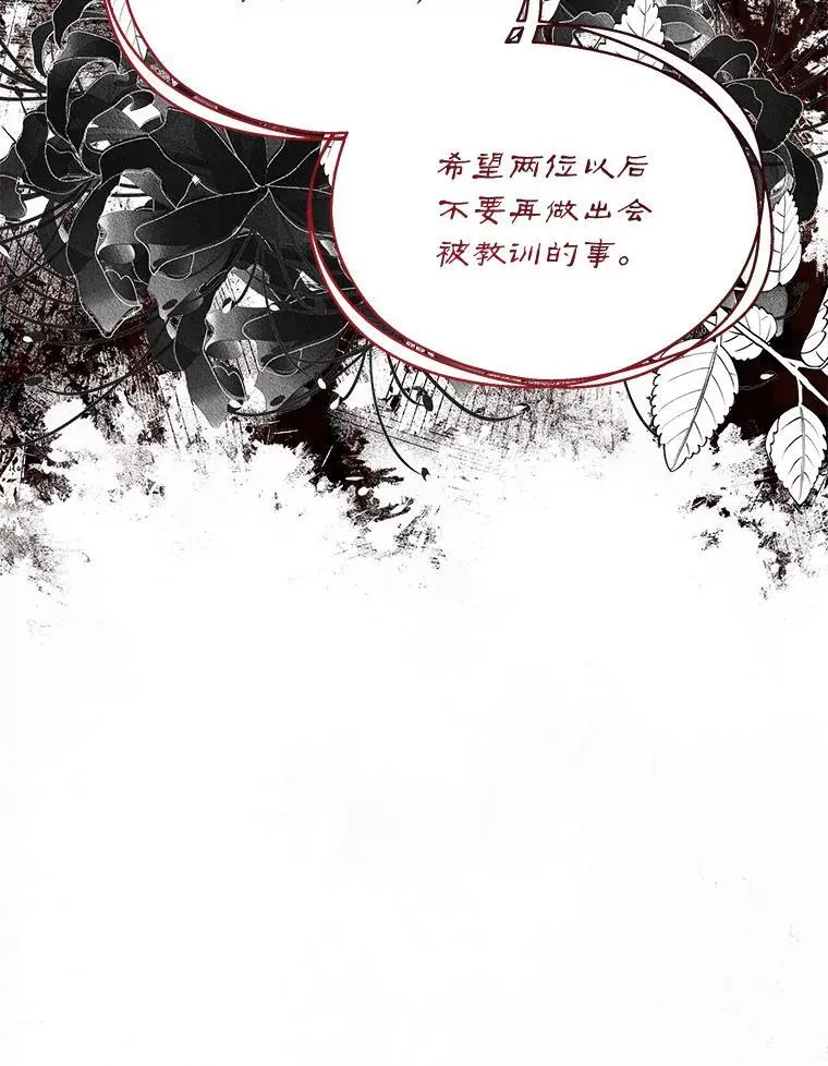 穿书已经穿腻了漫画,1.几次穿越3图